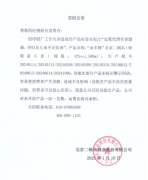 二锅头因违反食安法被罚10万元公司回应 